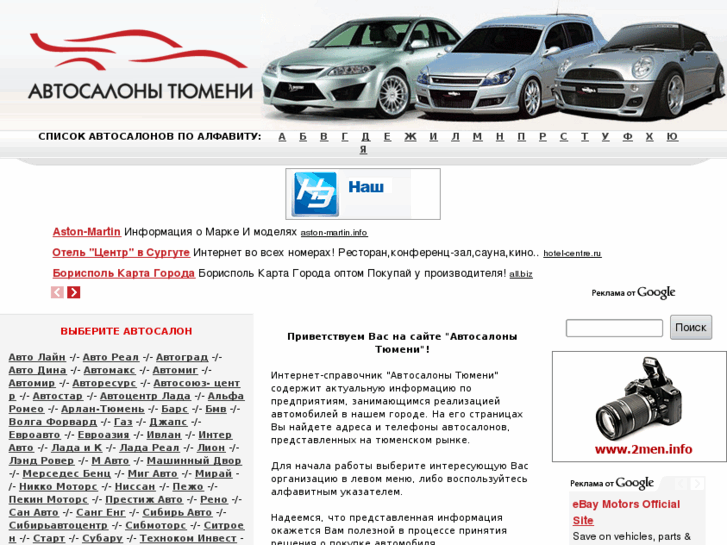 www.autosalon-tyumen.ru