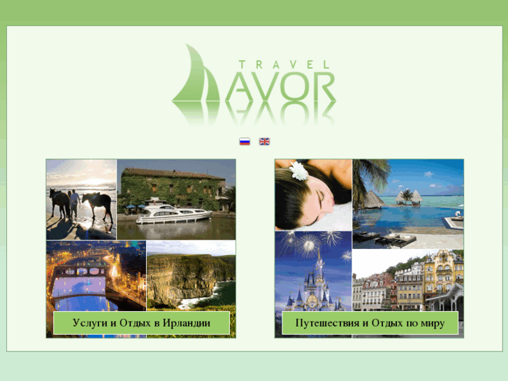 www.avor-travel.com