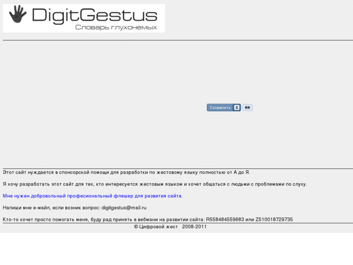 www.digitgestus.com