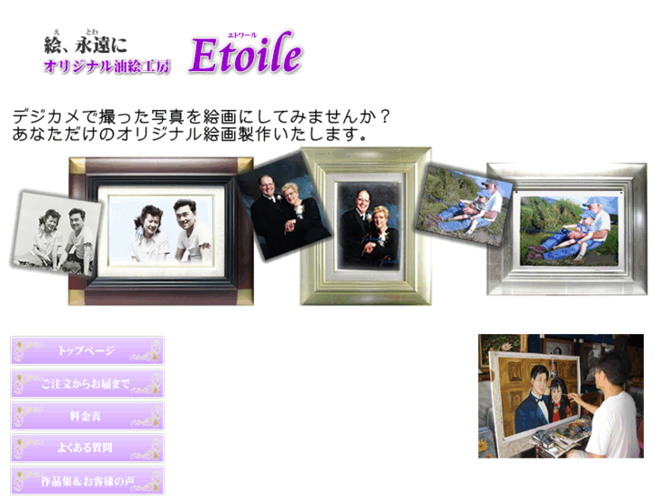 www.etoile-art.com