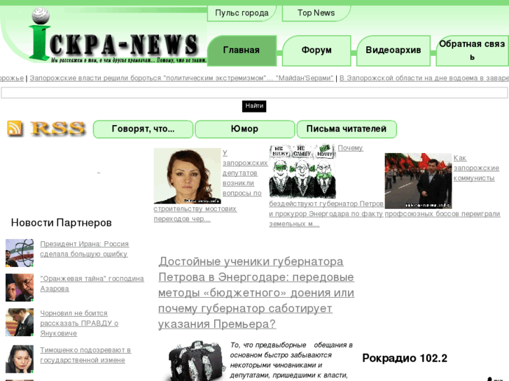 www.iskra-news.info