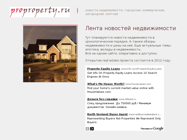 www.proproperty.ru