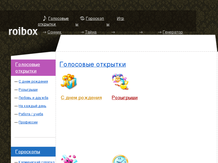 www.roibox.ru