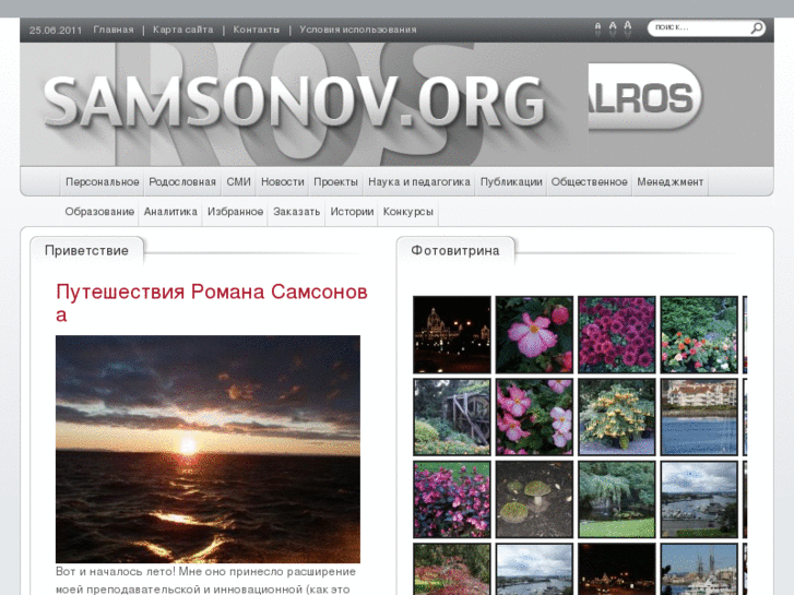 www.samsonov.org