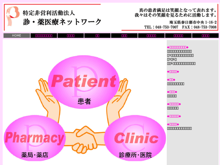 www.shin-yaku-net.com