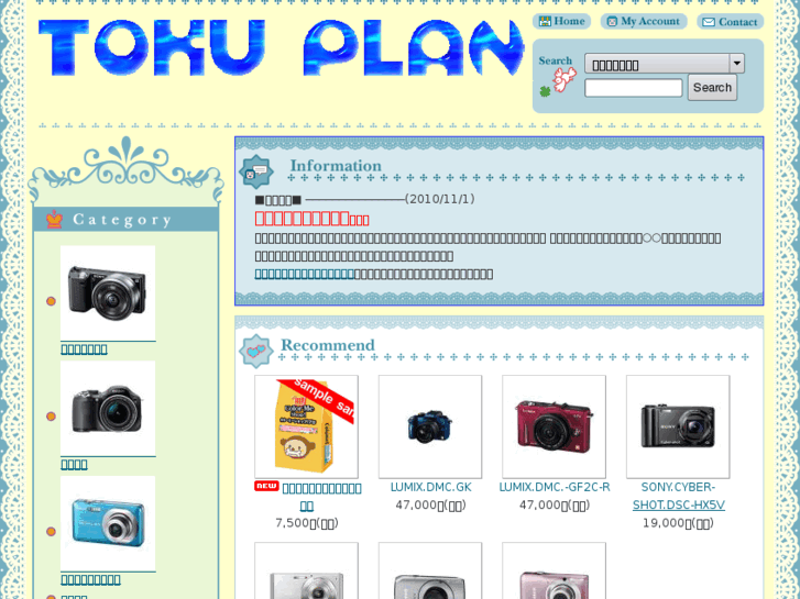 www.toku-plan.com