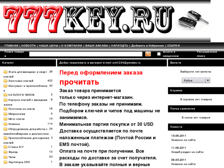 www.777key.ru