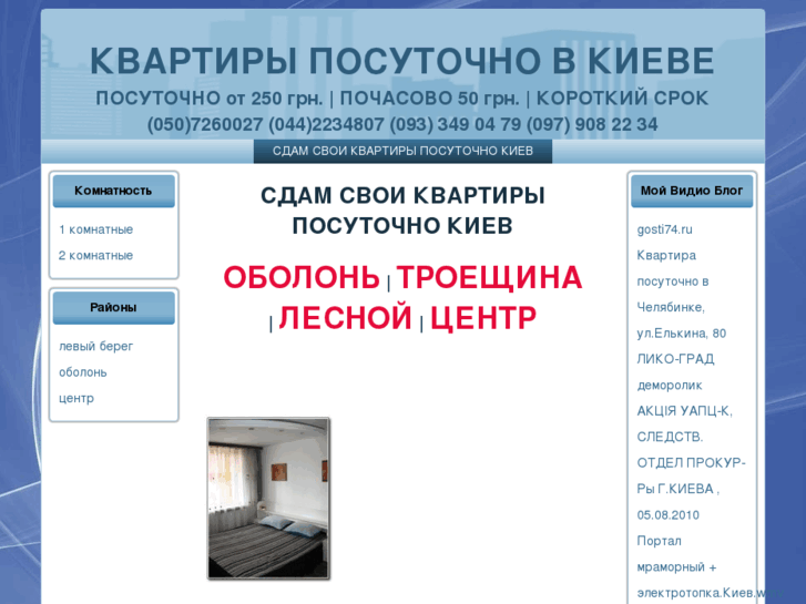 www.arenda-kiev.com