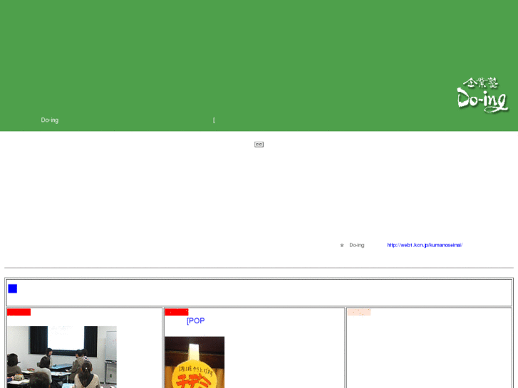 www.do-ing.org