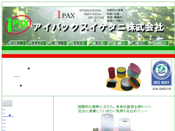 www.ipax.co.jp