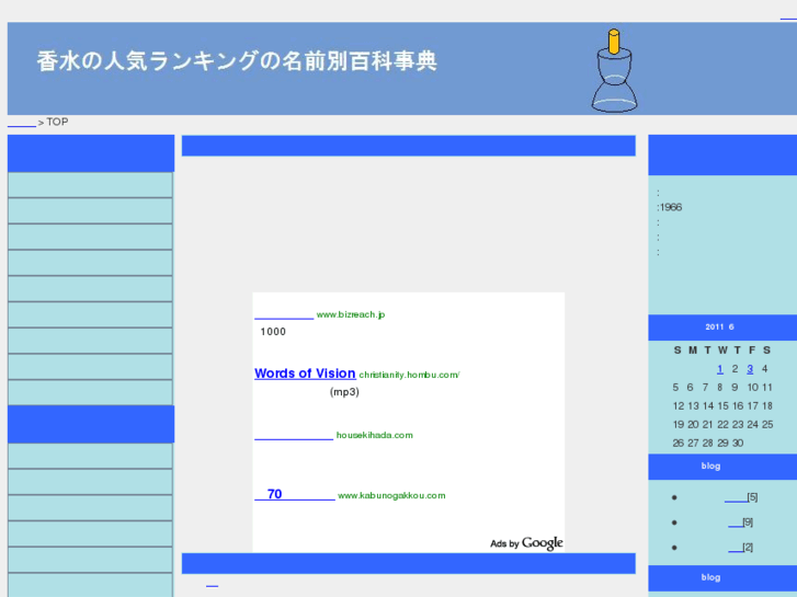 www.kosuiname-shurui-hyakkajiten.com