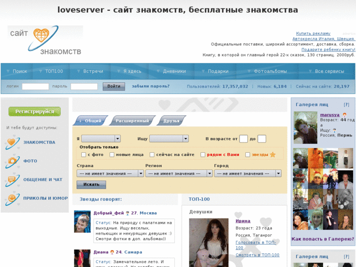 www.loveserver.ru