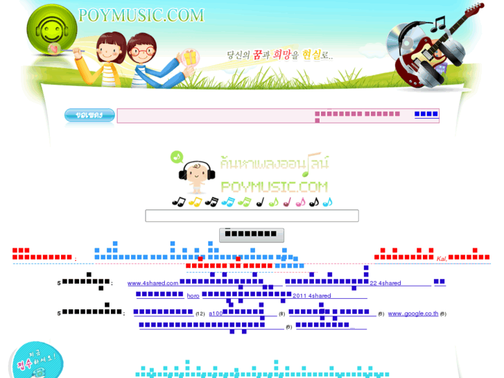 www.poymusic.com