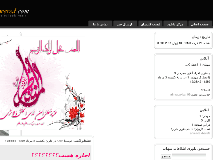 www.shahab-net.com