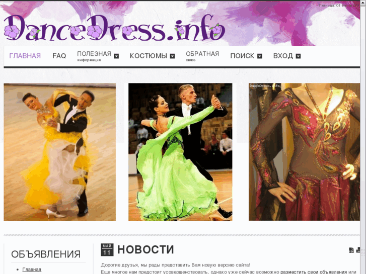 www.dancedress.info