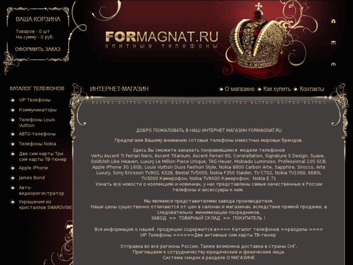 www.formagnat.ru