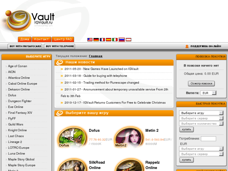 www.igvault.ru