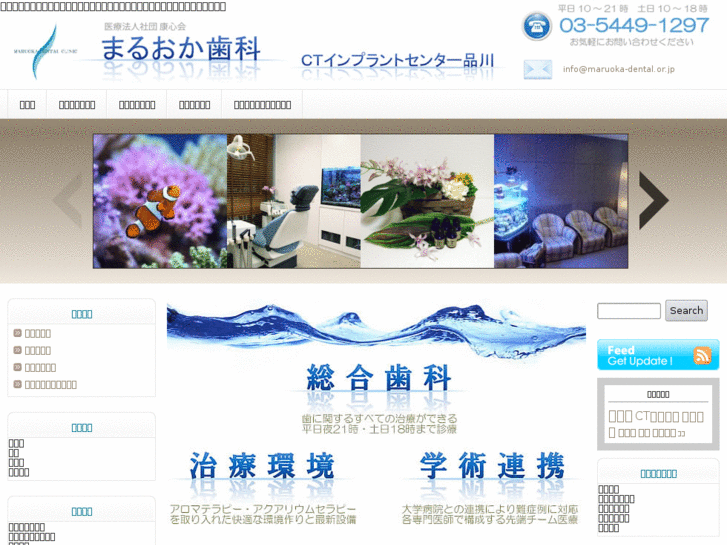 www.maruoka-dental.or.jp