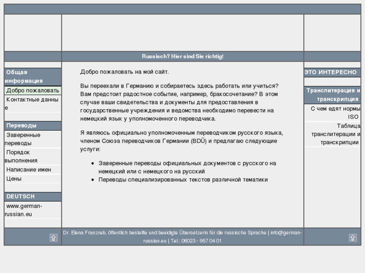 www.russian-german.eu
