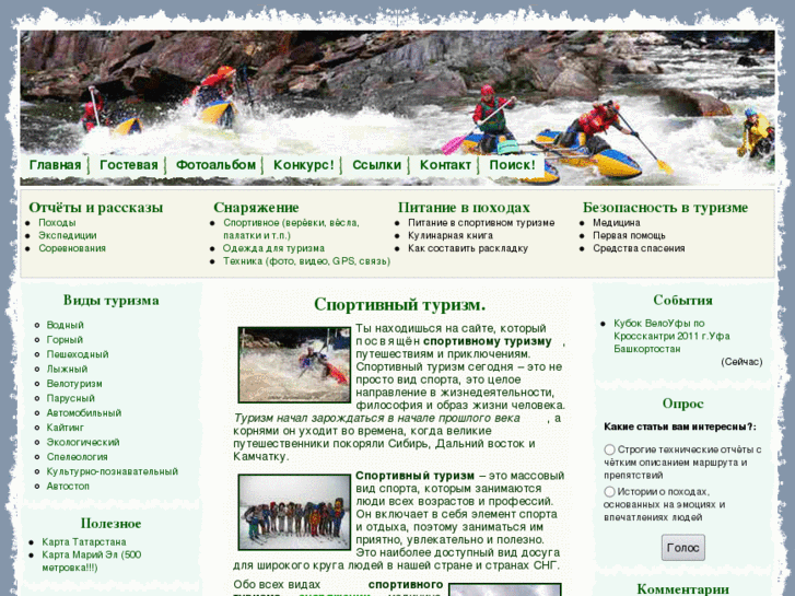 www.turizmkazan.ru