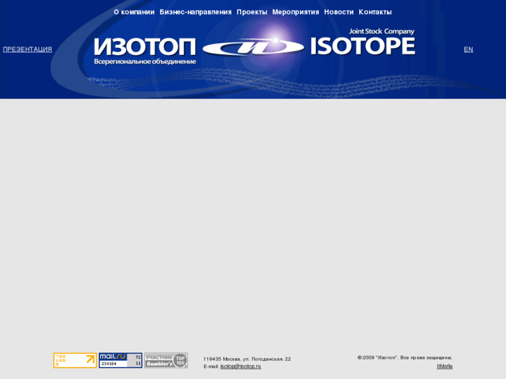 www.isotop.ru