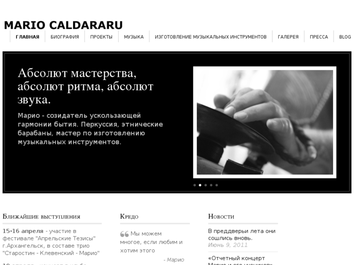 www.mariocaldararu.com