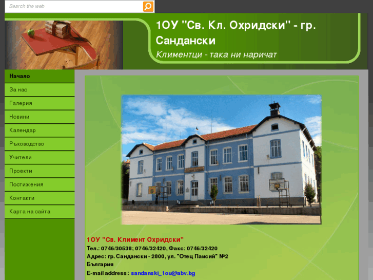 www.ouklohridski.org