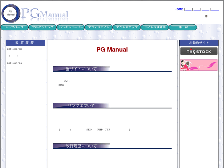 www.pgmanual.net