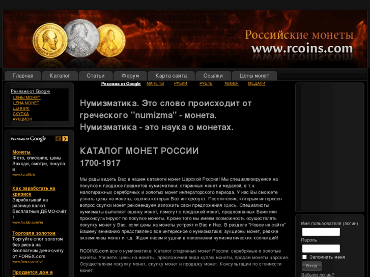 www.rcoins.com