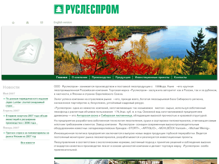 www.ruslesprom.ru