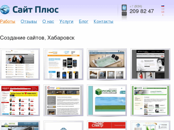 www.site-plus.ru