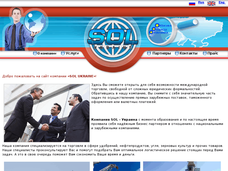 www.sol-ukraine.com