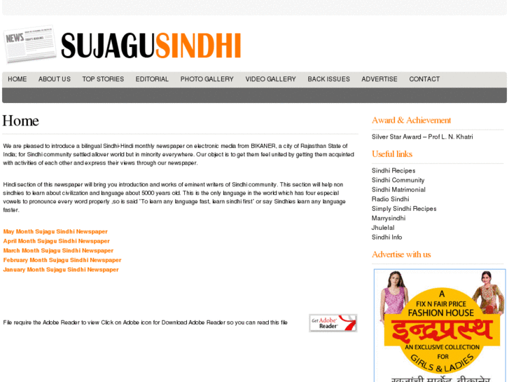 www.sujagusindhi.com