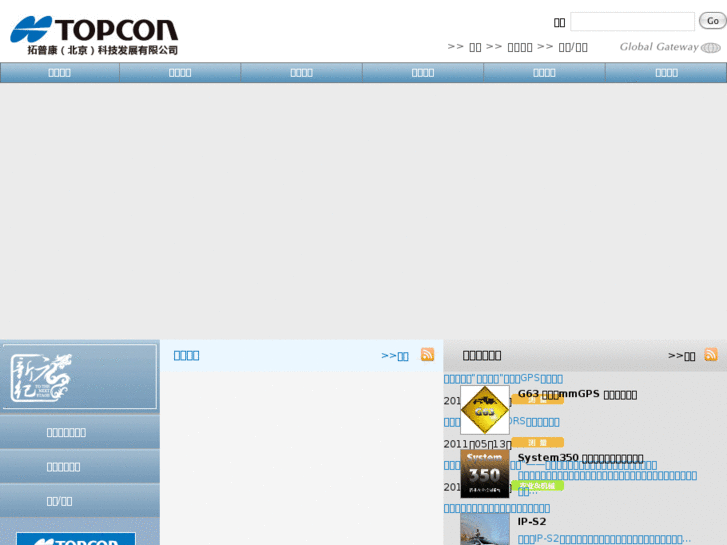 www.topconchina.com