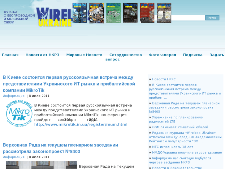 www.wireless.ua