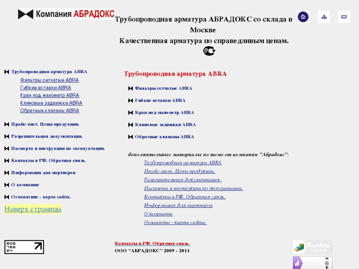 www.abradox.ru