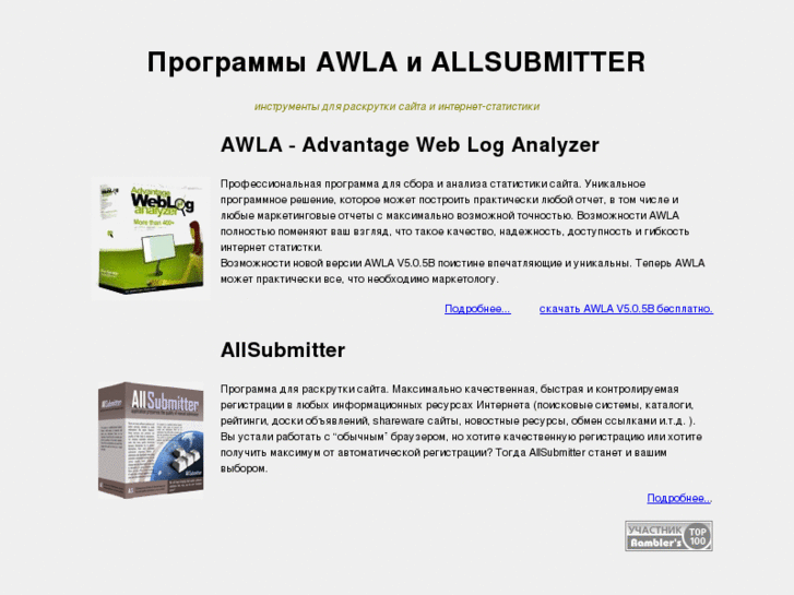 www.awla.ru