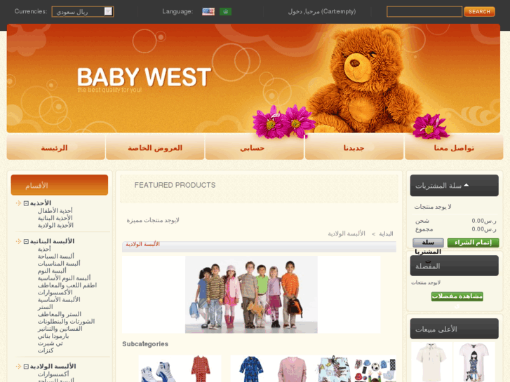 www.babywest.com