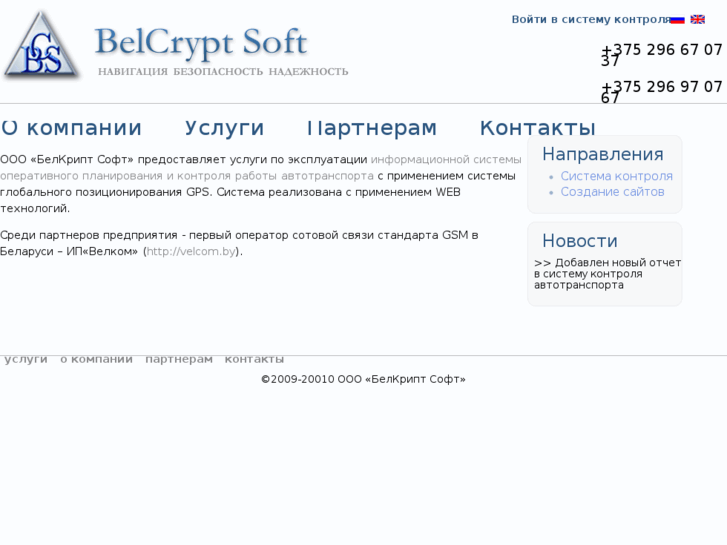 www.belcrypt.com