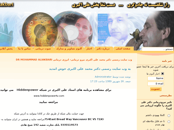 www.draliakbari.org