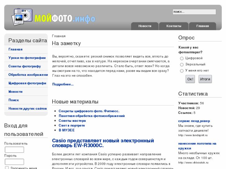 www.moifoto.info