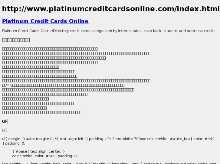 www.platinumcreditcardsonline.com