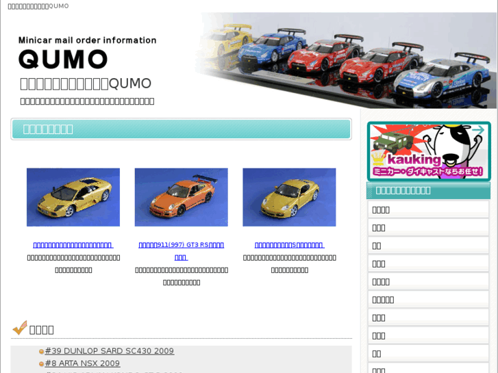 www.qumo.net