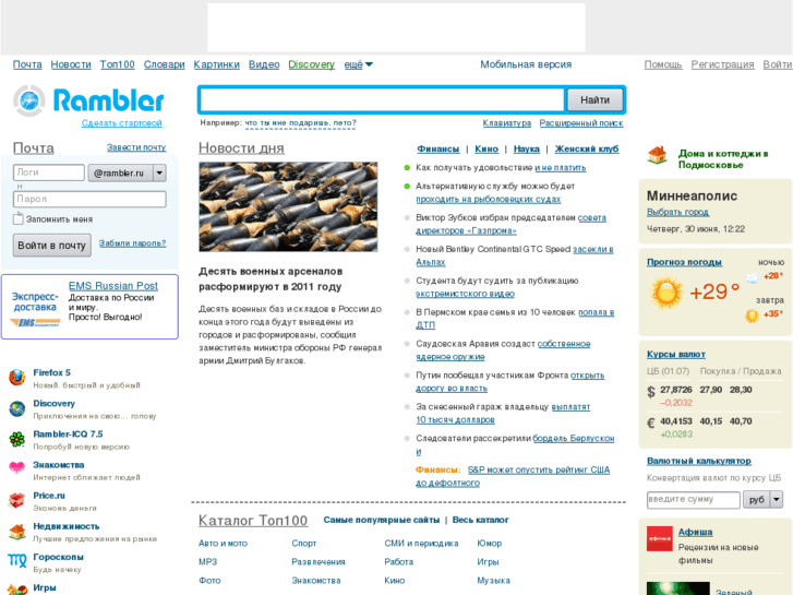 www.rambler.ru