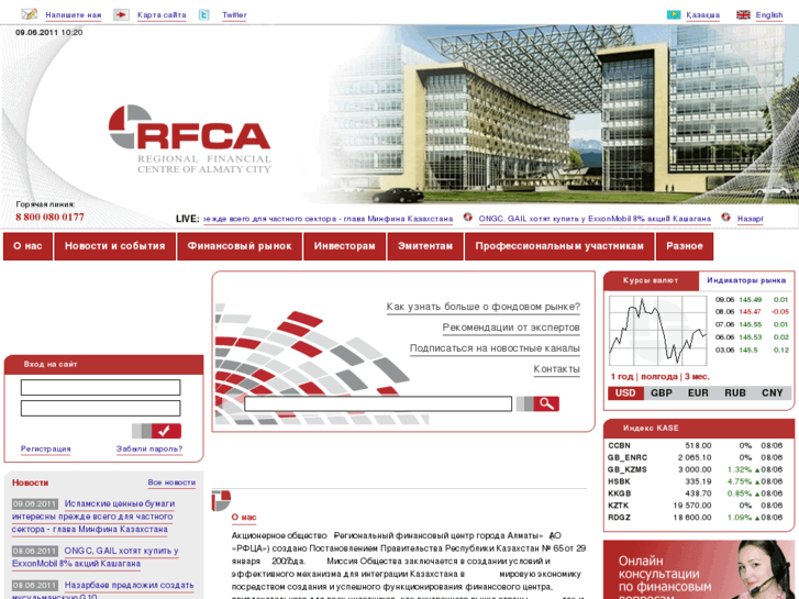 www.rfca.kz