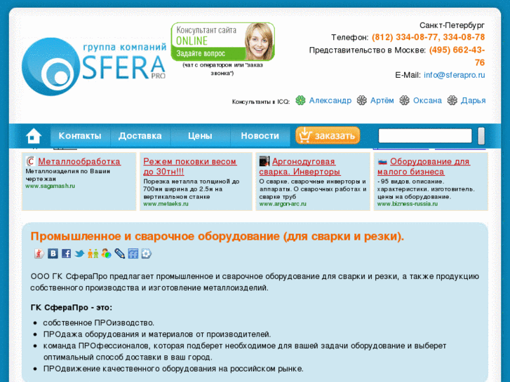 www.sferapro-eda.ru