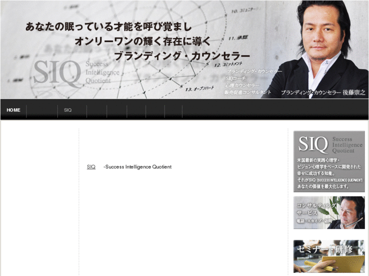 www.siq-goto.net