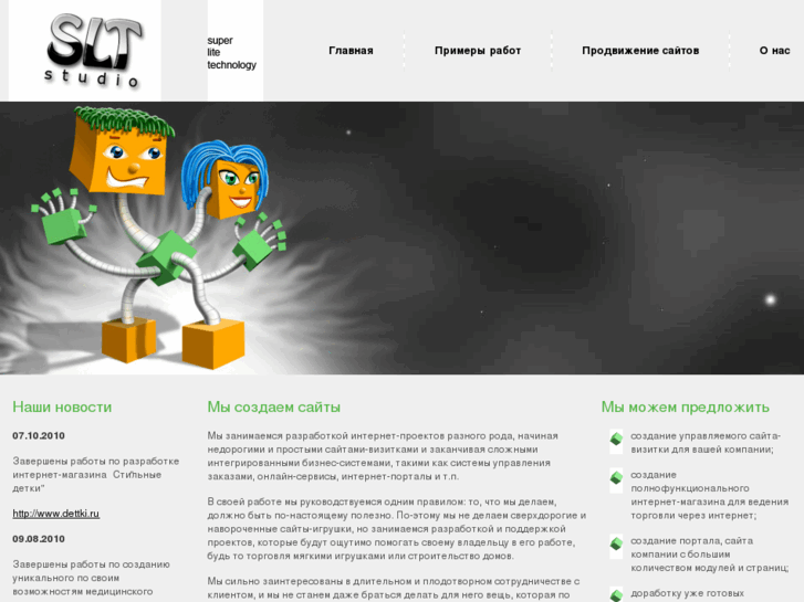 www.sltstudio.ru
