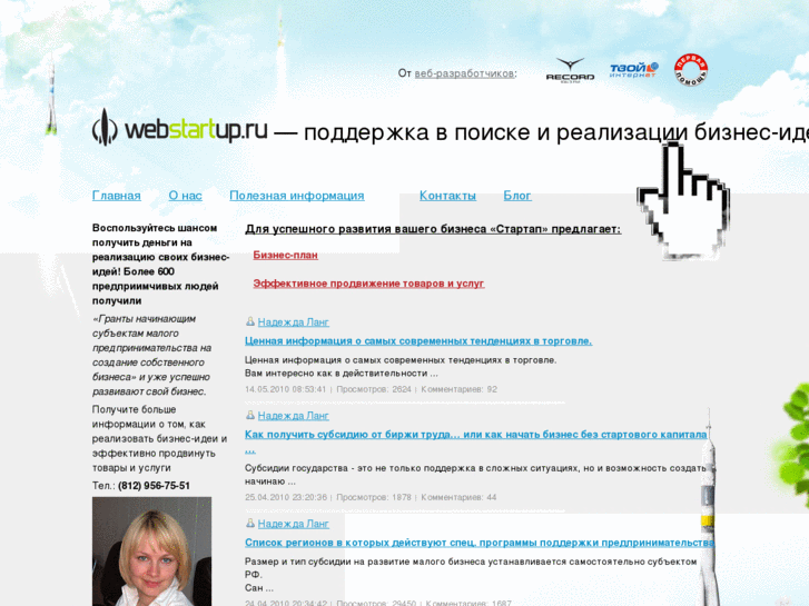 www.webstartup.ru