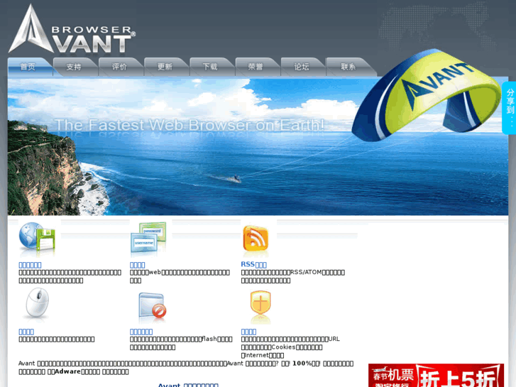 www.avantbrowser.org